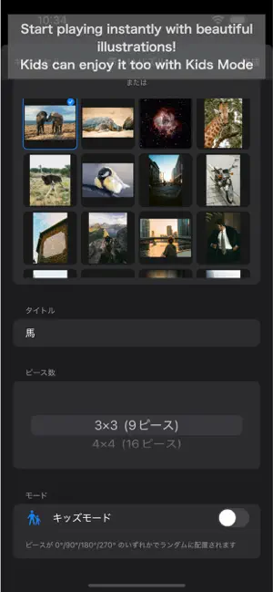 Jigsee Puzzle screenshot 4