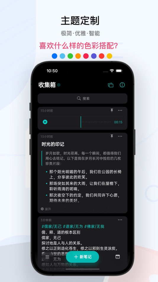 #7. muses-AI Notes, Card Notes (iOS) 由: Beijing Fuyuan Technology Co., Ltd.