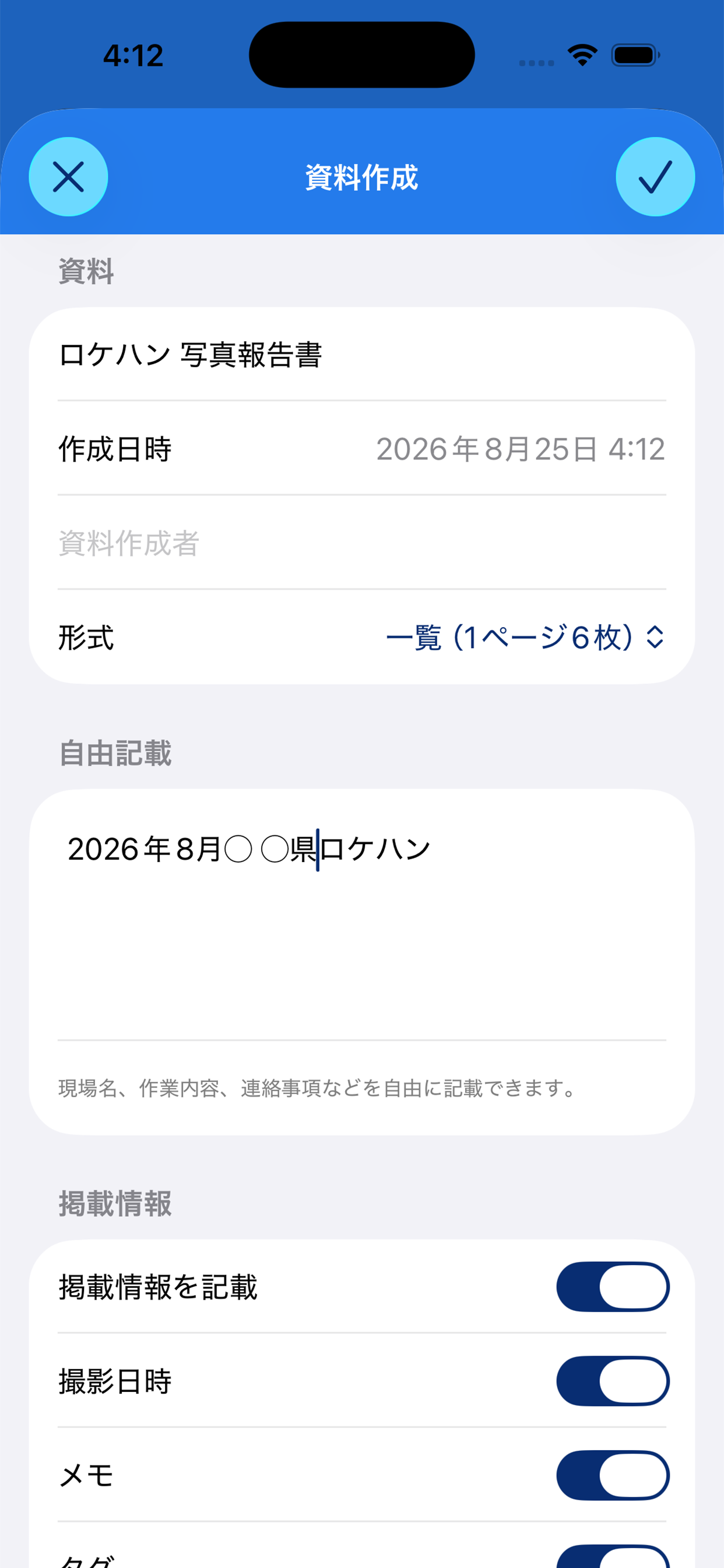 Kirock ｜キロック：写真メモ・報告書作成 screenshot 4