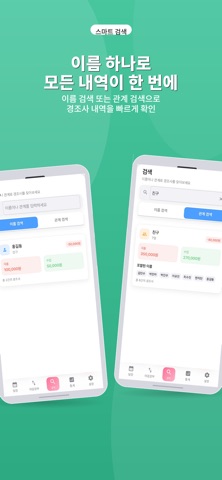 마음장부 - 경조사·축의금·부의금·생일·결혼·장례 iPhone screenshot