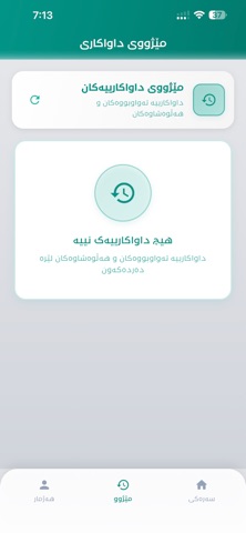 Kazhi screenshot