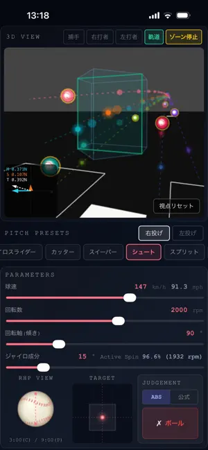PitchSim screenshot 3