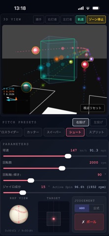 PitchSim Screenshot 3 of 4