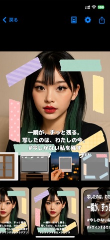 なるはや - 簡単画像作成 & 文字入れカメラ screenshot
