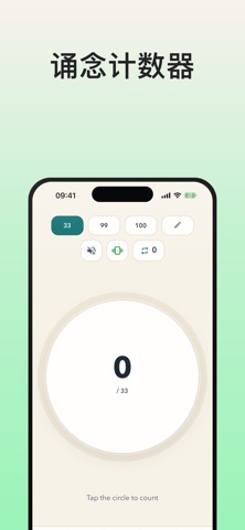 Adhan One · 祈祷时刻 screenshot