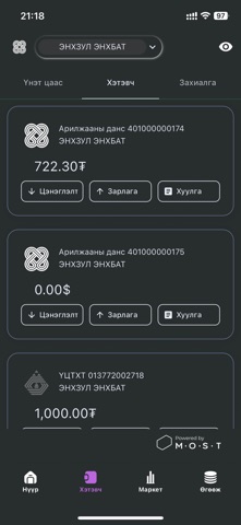 Unet SC Screenshot 3 of 6