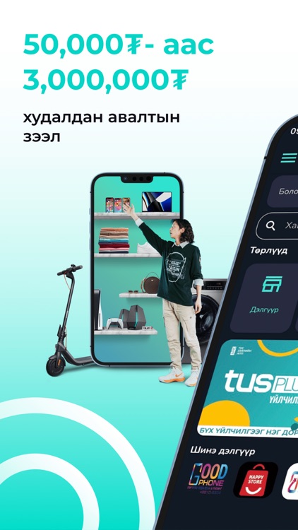 TUS fintech screenshot-3