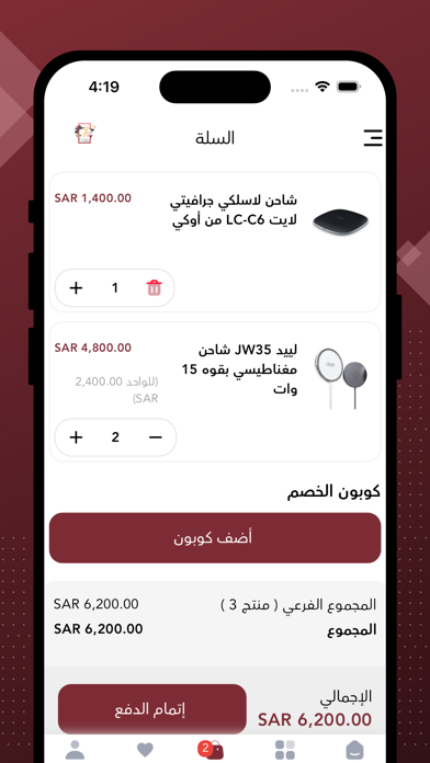 IF Store Screenshot