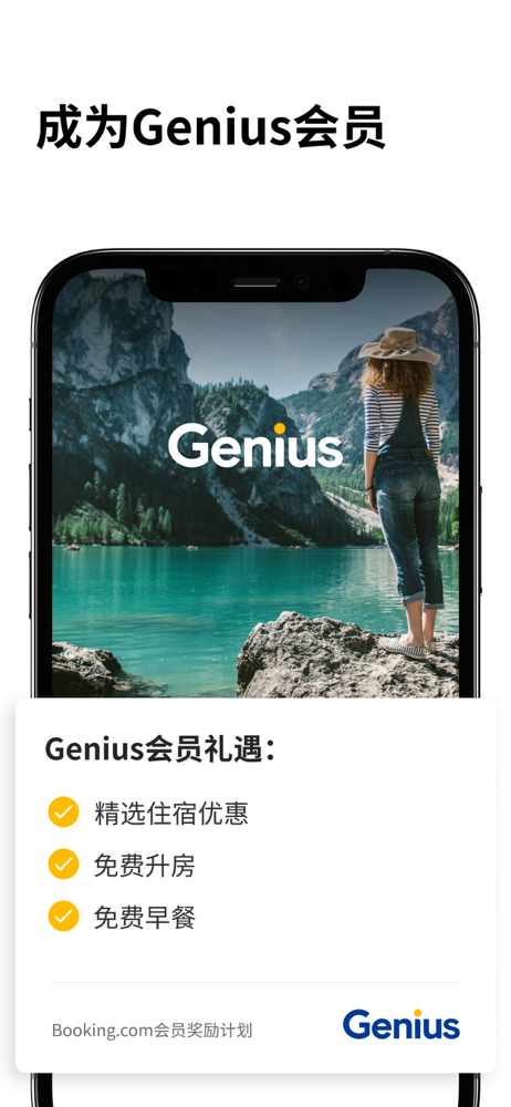 Booking.com缤客-全球旅游优惠和民宿酒店预订App screenshot 6
