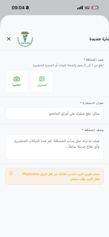 Phytoclinic Screenshot 4 of 10