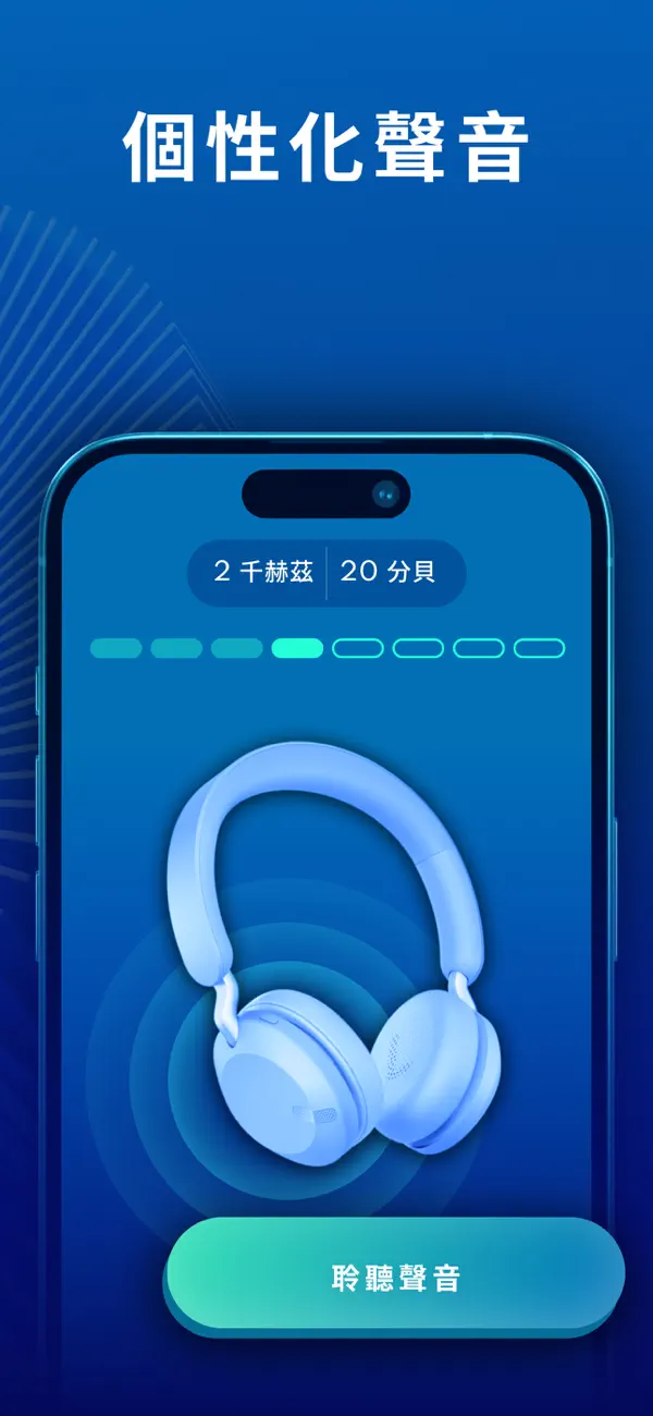 助听器 - 听力测试, 声音放大器, 音量, 耳机,听力宝 截图 3