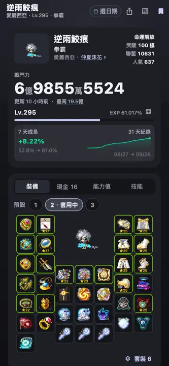 Maple Tool screenshot 1