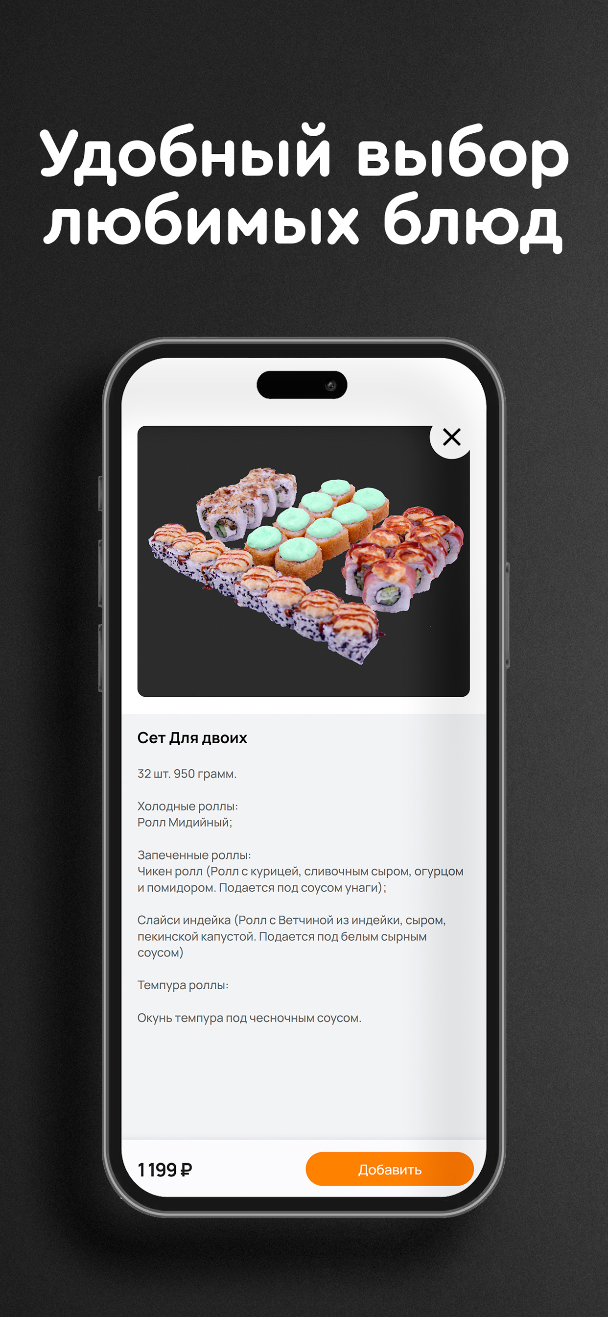 Amoura-san : роллы сеты пицца screenshot 3