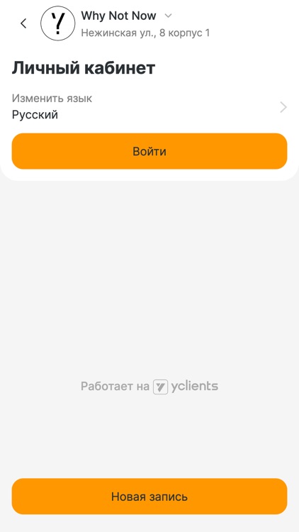 Студия красоты Белый лист screenshot-3