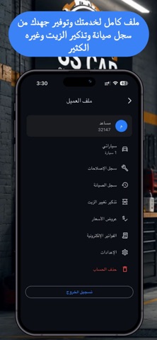 SS Car screenshot