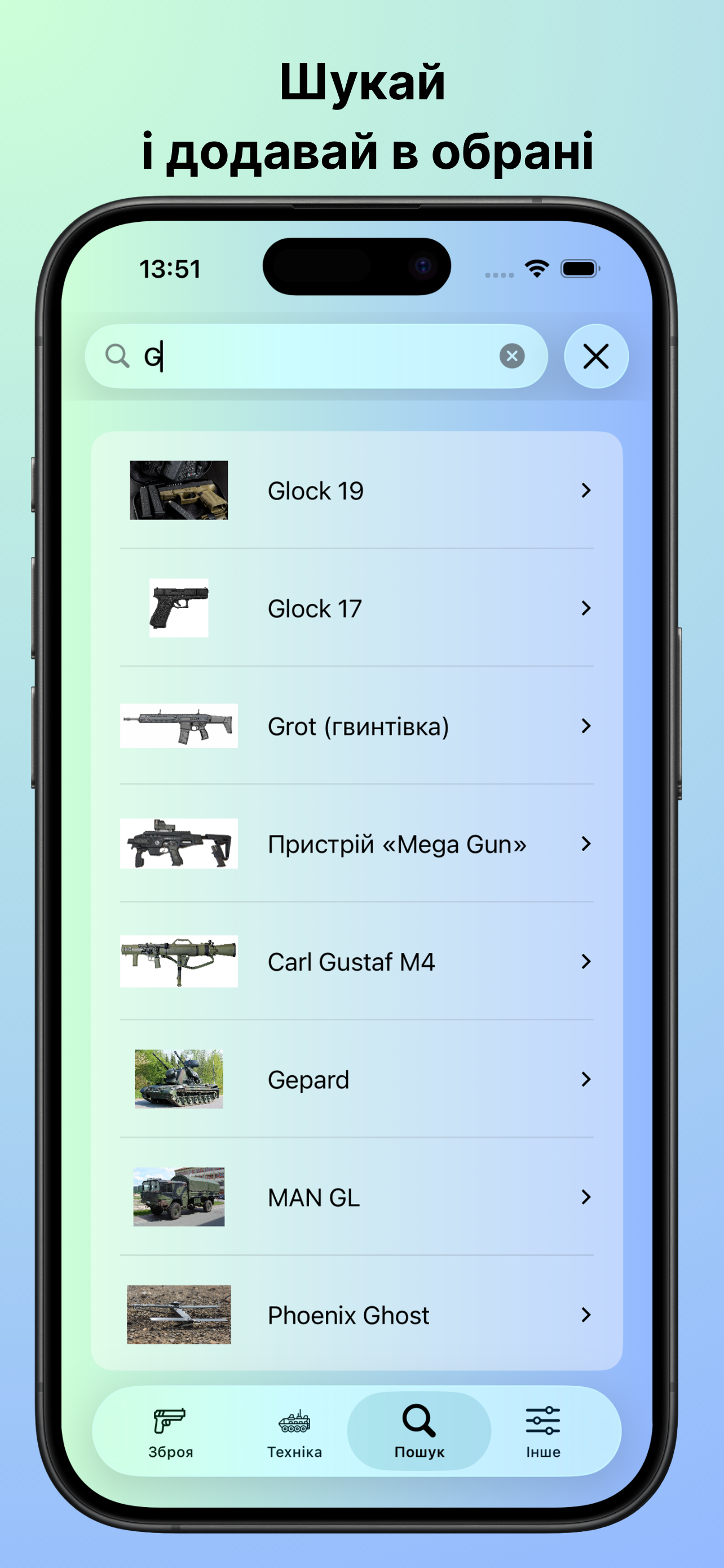 єЗброя screenshot 3