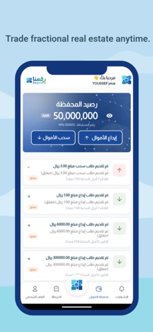 Raqmana App screenshot