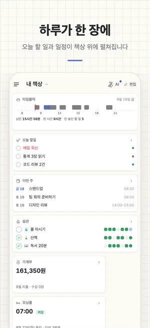 loglog 록록 screenshot 1
