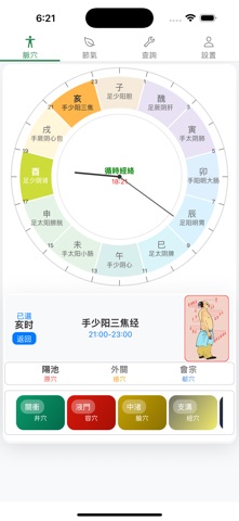 xunshi Screenshot 2 of 7