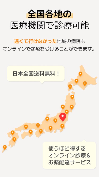 ドクターナウ 薬の無料配達 -オンライン診療･予約 screenshot-5