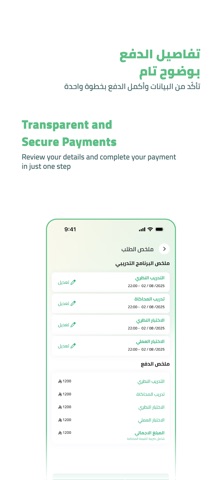 Qiyada | قيادة screenshot