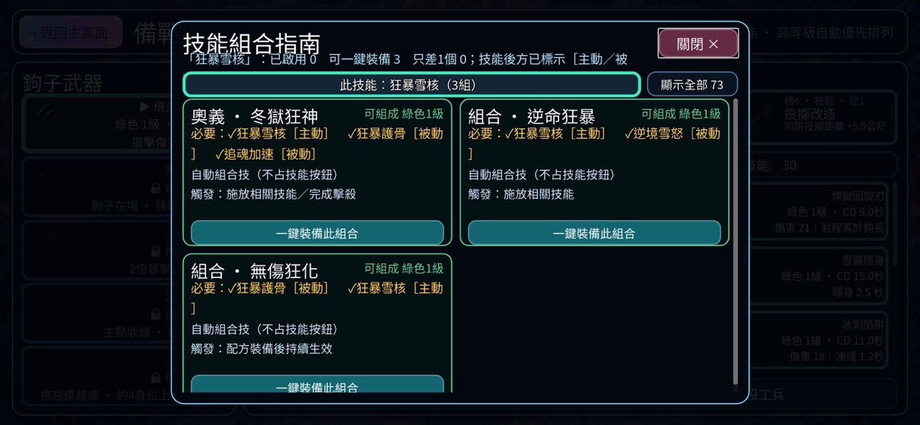 Screenshot 1 of 勾雪大戰