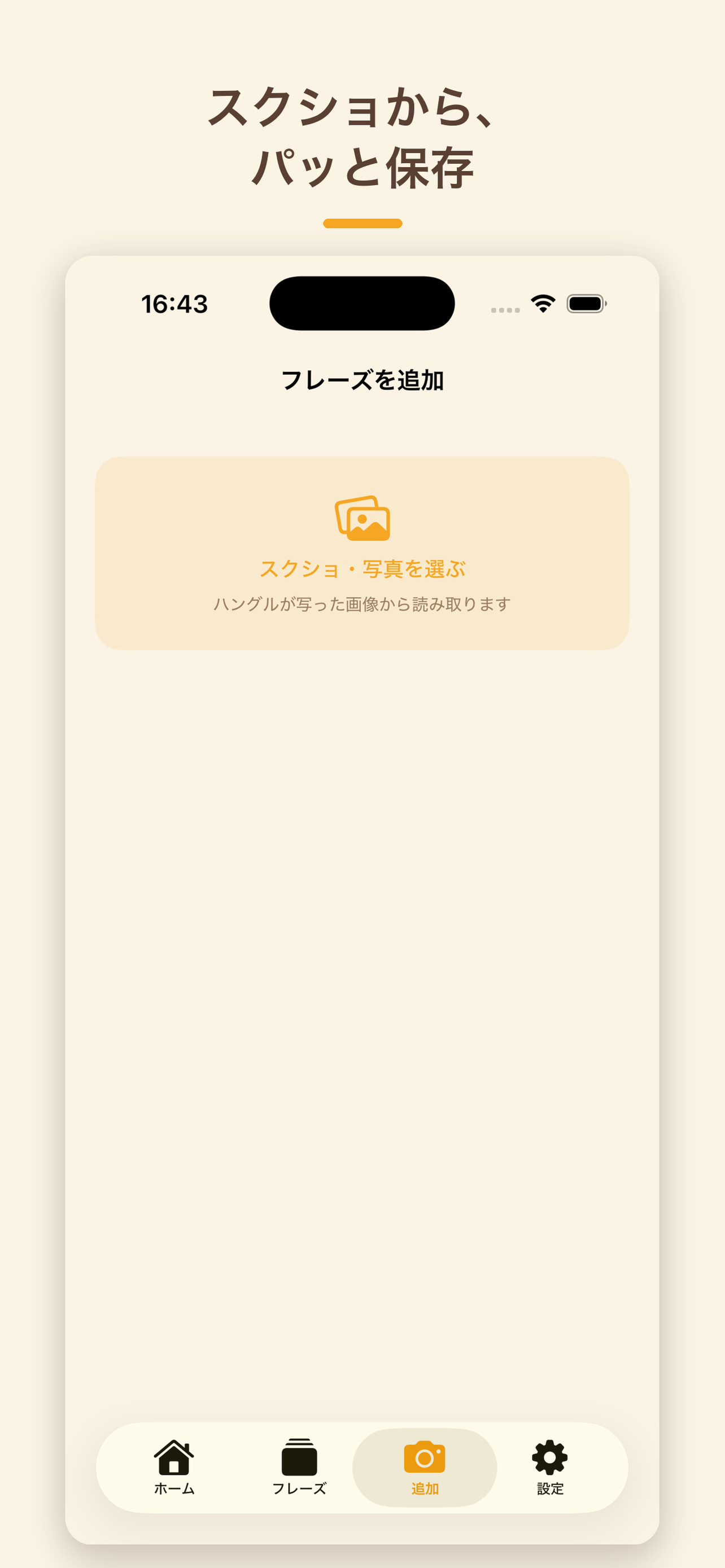 ハルハル 韓国語 単語・会話フレーズ screenshot 5