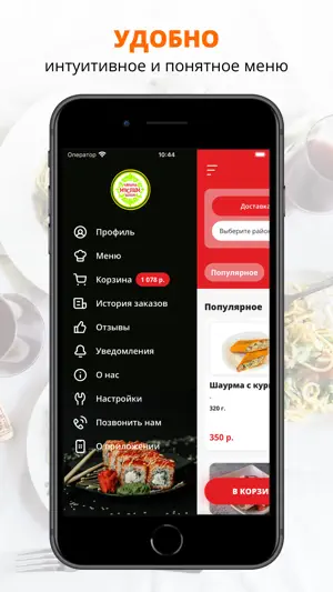 Кафе МУСЛИМ | Тамбов screenshot 2