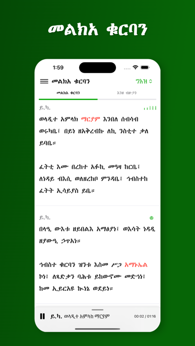Kidase Bet Screenshot