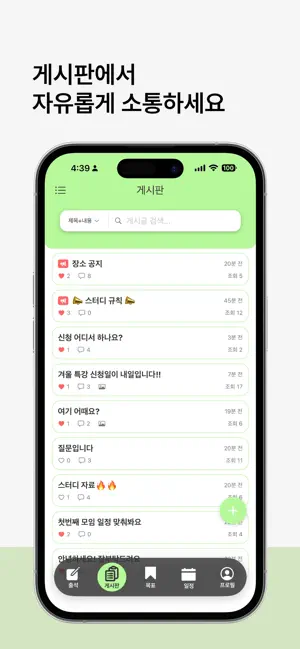 Groobean screenshot 3