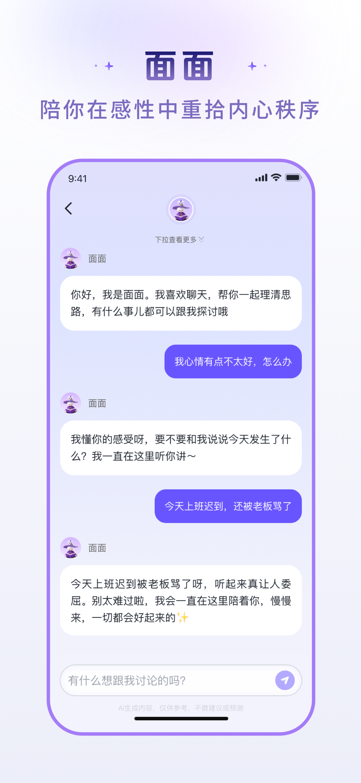 面小仙