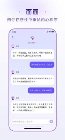 面小仙 screenshot