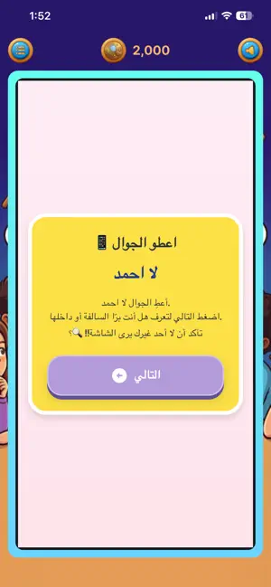 برا السالفة screenshot 4