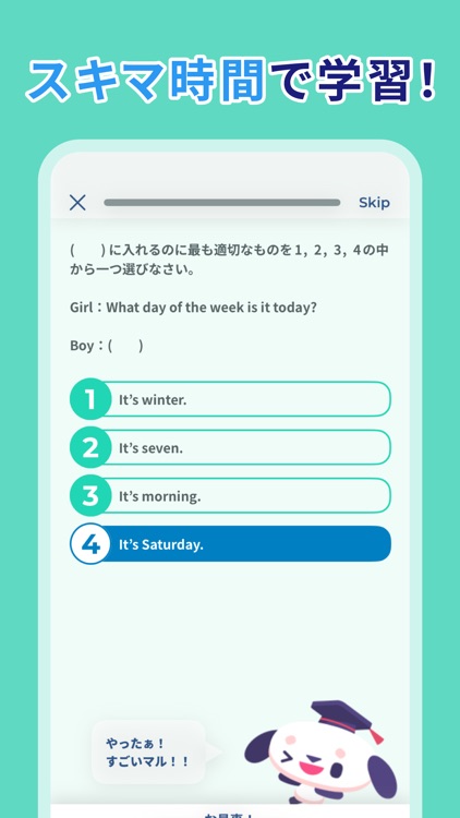 カルケン 〜 検定・資格を簡単学習