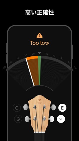 Ukulele Tuner: ウクレレのチューニングのおすすめ画像2