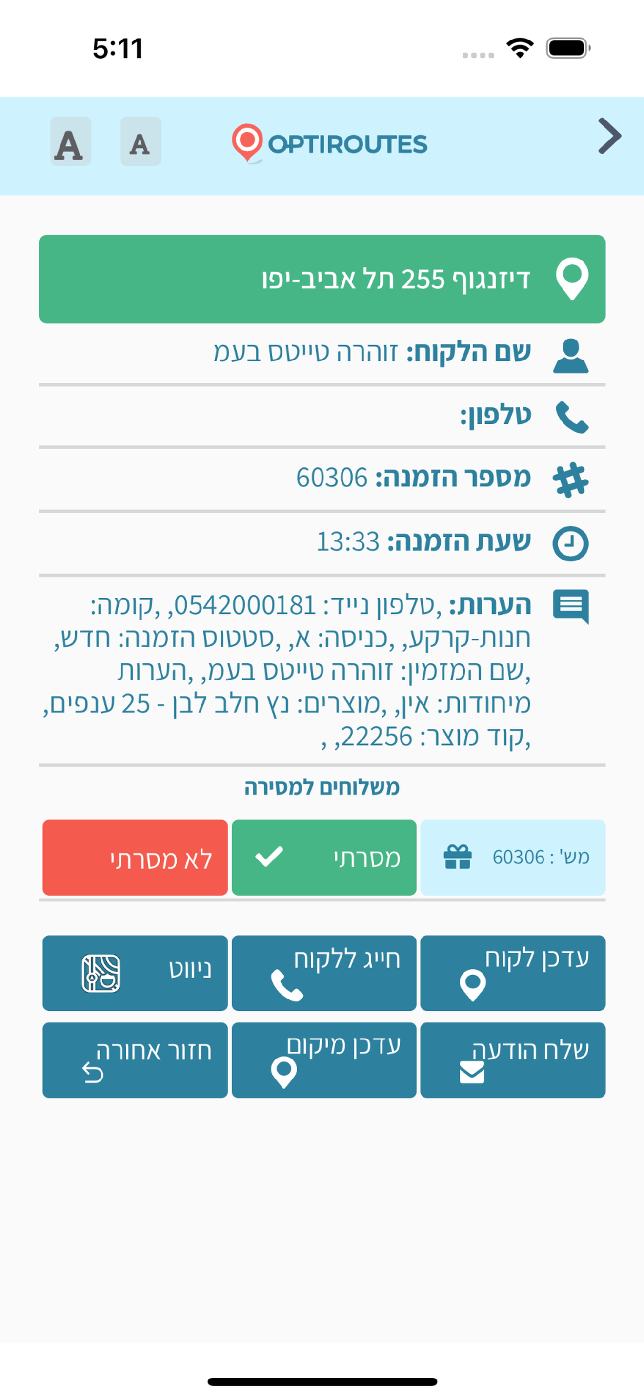 Optiroutes אופטירוץ