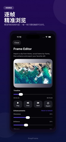 Video Frame Capture: SnapFrame screenshot