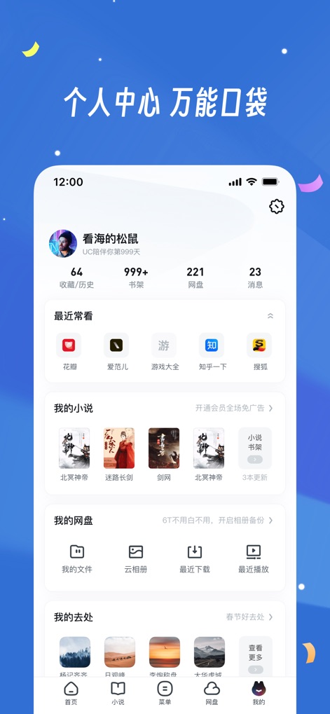 UC浏览器-随心搜·畅快看 - 