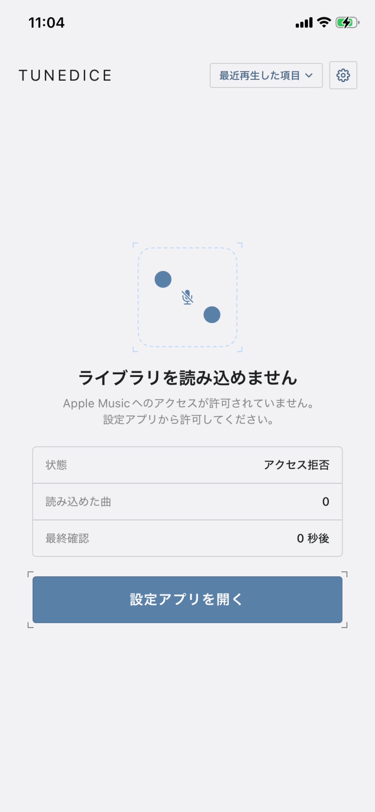 TuneDiceのストア画像 8