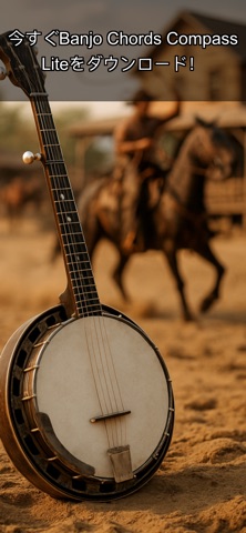 Banjo Chords Compass Lite のスクリーンショット