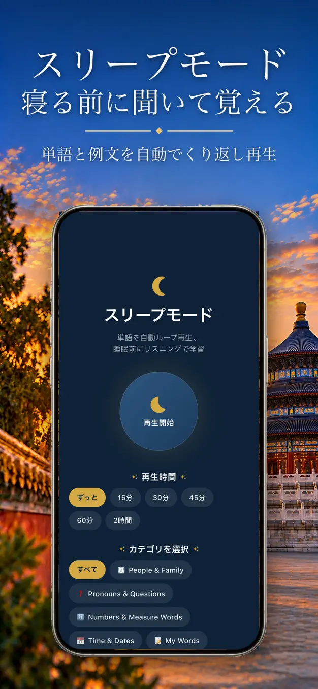 HSK中国語