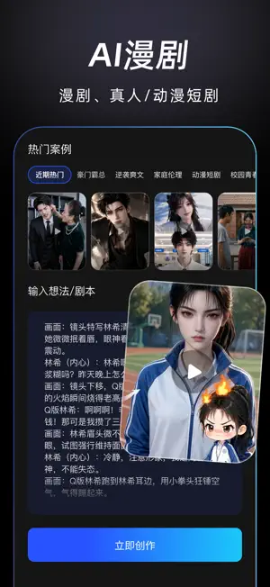 DeepSpace-AI文生视频图生视频 screenshot 1