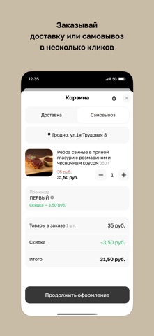 БЕКОН • Гродно screenshot