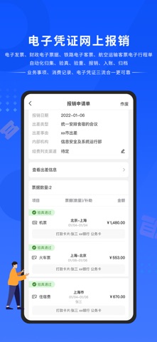 晋财通 screenshot