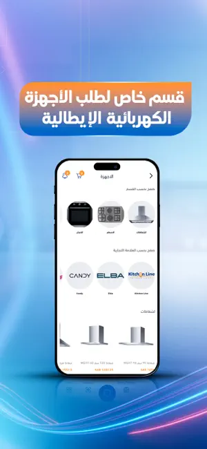 Kitzone - كيتزون لخدمات المطبخ screenshot 3
