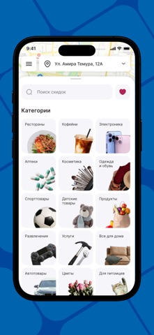DiscountApp screenshot
