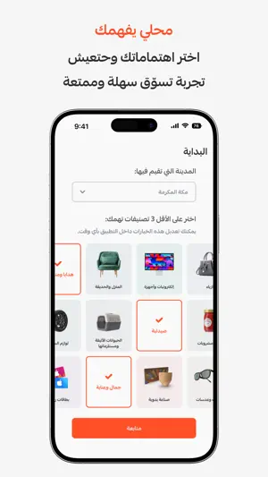 محلي | Mahally screenshot 2