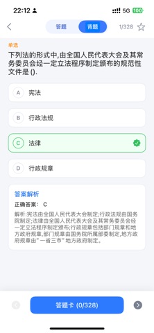 初级会计题库Pro - 考试宝典考证通学习资料2026最新 screenshot