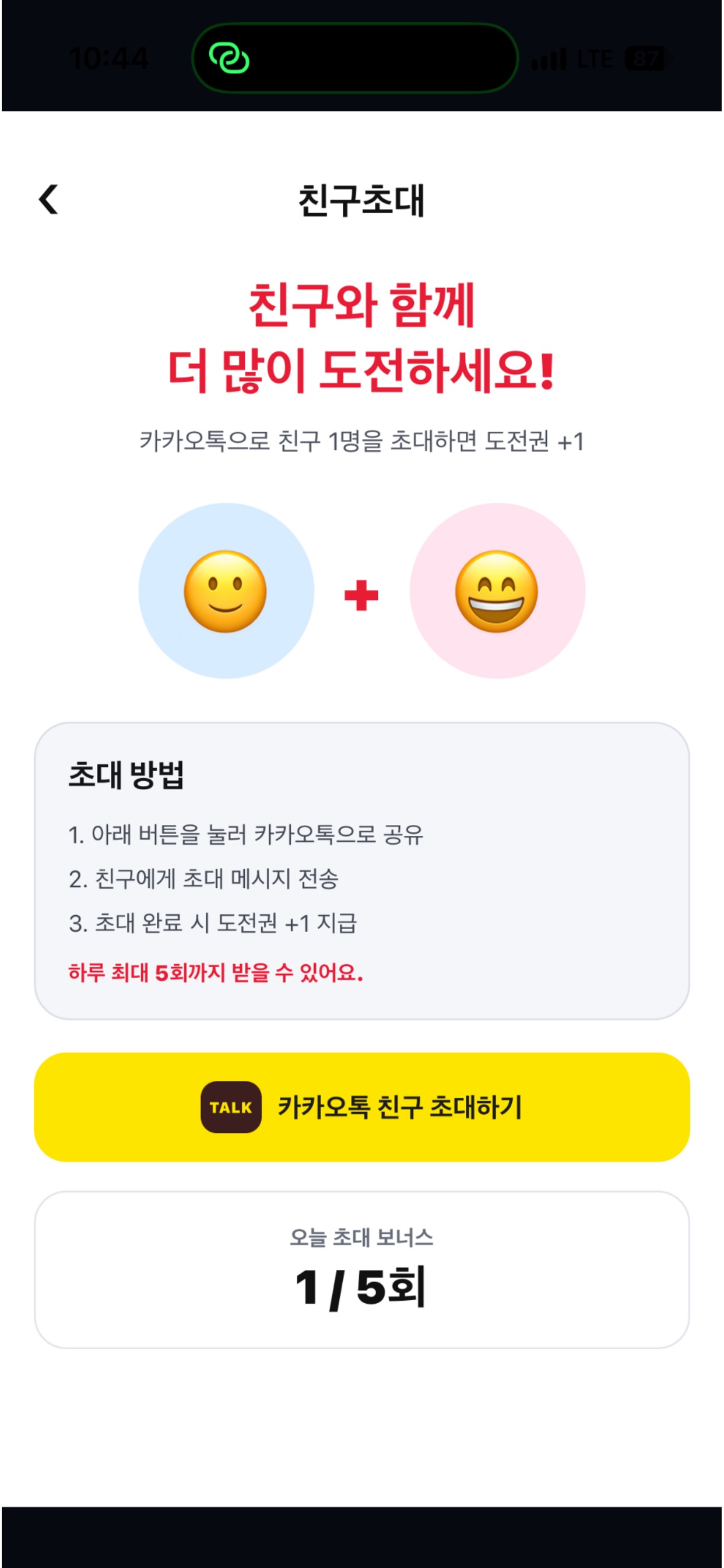 Screenshot 3 of 멈춰