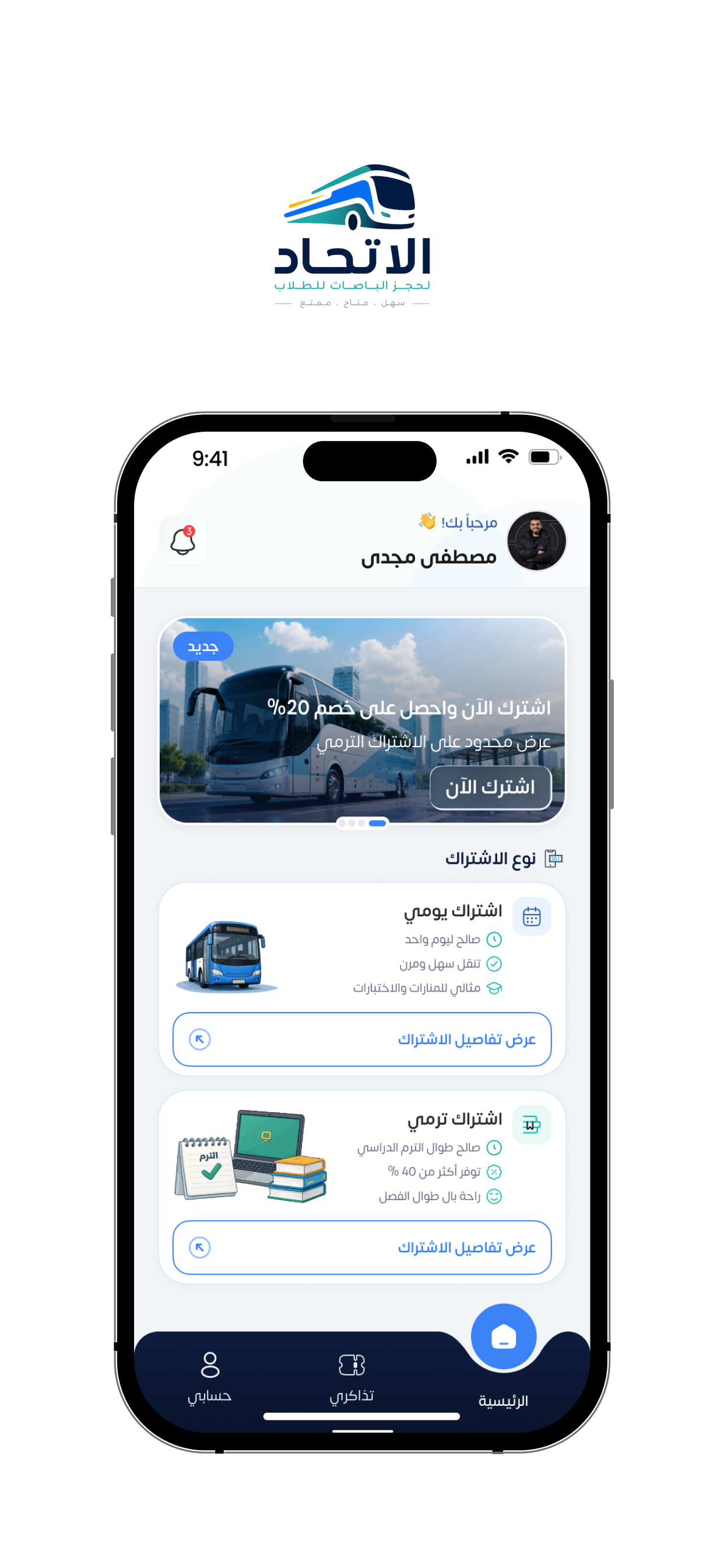 Etihad Bus screenshot 2